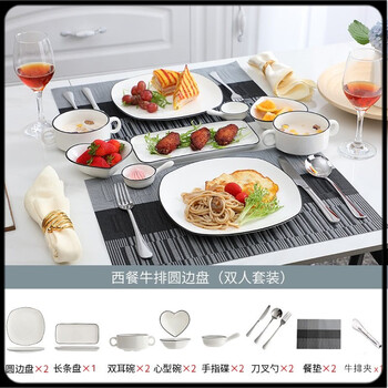 He jiagong tableware complete set of modern simple western tableware steak knife and fork plate set european ceramic household double couple square plate set for two