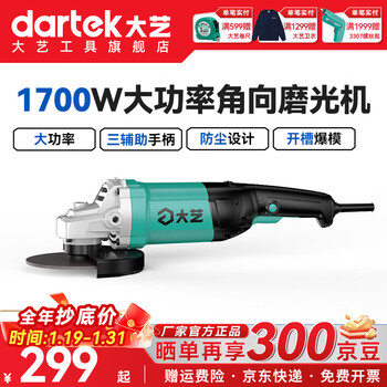 Dayi 150 angle grinder pag 01-150 cutting machine industrial grade high power angle grinder power tool genuine pag 01-150 1700w