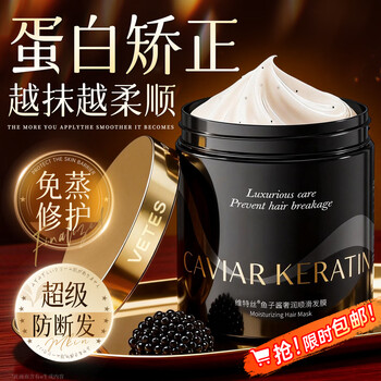 Vitus caviar hair mask protein nutritional repair hair anti-fall dry improve frizz smooth shine conditioner
