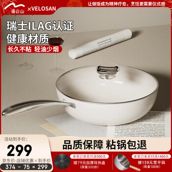 Wenlun mountain cobblestone wok, non-stick wok, wheat rice stone iron wok, gas stove, induction cooker, special glass cover 32cm