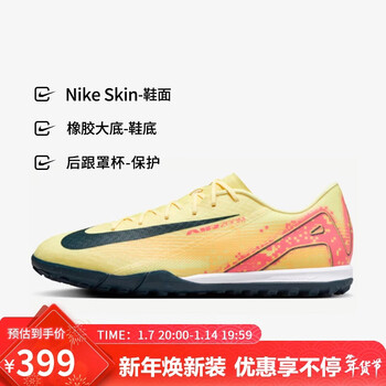 Nike (nike) men's football shoes mercurial vapor 16 tf short spike sneakers fq8384-800 corona yellow 41
