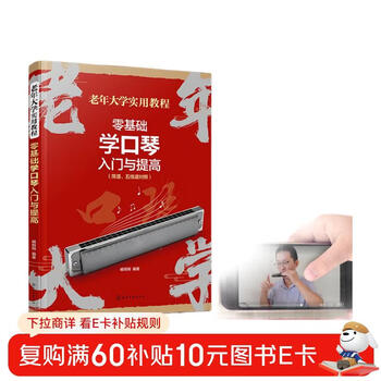 Introduction and improvement of learning harmonica from scratch