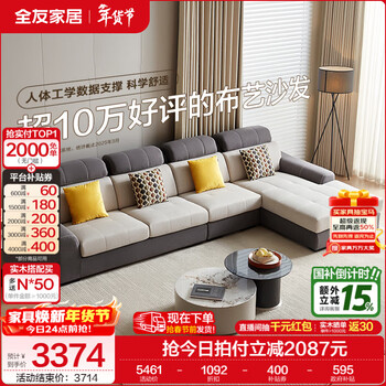 Quanyou home modern simple three-seat straight row sofa living room household large and small apartment technology fabric sofa texture gray | imitation cotton and linen | 3.56m sofa | left concubine seat