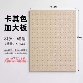 Yusenyi cream wind tunnel board light khaki camel light brown iron wall desk office storage khaki oversized board 1 layer khaki oversized board