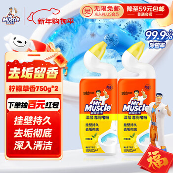 Mr muscle toilet cleaning liquid 750g*2 bottles lemongrass scented toilet cleaning liquid toilet descaling, stains and odor removal