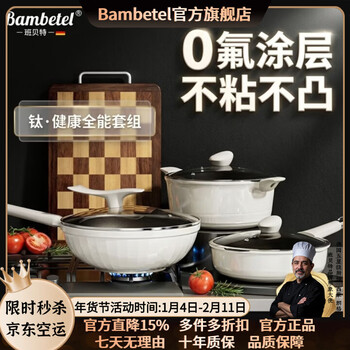 Bambetel german bambetel pot set for new home, full set of household steamer, non-stick pan, titanium wok, soup pot kitchenware, 28 woks + 26 frying pans + 24 soup pots + medium mortise and tenon checkerboard cutting board for 1-3 people