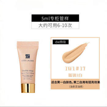 Estee lauder (estee lauder) dw long-lasting makeup foundation 1w1 oily skin mother long-lasting concealer, oil control and makeup setting gift for girlfriend birthday gift dw long-lasting makeup 1w1 #17 ivory white 5ml (unboxed) counter model