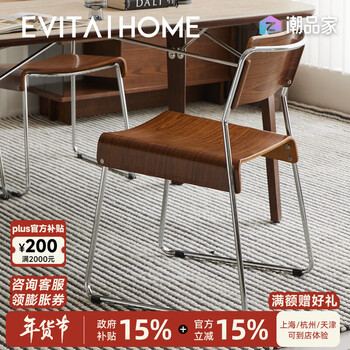 Evita home brook dining chair mid-autumn style solid wood chair with backrest home living room light luxury high-end dining table and chair combination stool 6 brook dining chairs combination discount 220 yuan