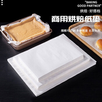 Fantasy thickened barbecue paper commercial baking silicone paper household oven anti-stick oil paper barbecue paper dinner plate pad paper 42g white barbecue paper 64 45500 sheets