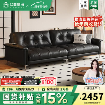 Eurasian royal nest sofa black italian minimalist leather sofa living room small apartment french straight row middle ages nebula sofa 2.6m small four-seater (pull point design deep decompression) luxury edition丨new generation antibacterial a-class ecological cloud leather