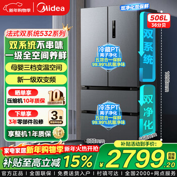 Midea refrigerator french multi-door four-door double frequency conversion first level energy efficiency household air-cooled frost-free dual system double cycle large capacity refrigerator 532/508 national subsidy 532 dual system first level double frequency conversion sky gray