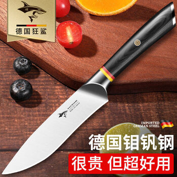 Pick-up cat crazy shark german imported fruit household peeling room chef dishes santoku stainless steel utensils sharp classic-super sharp 12 points 5cm