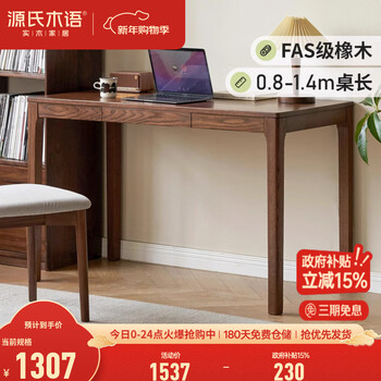 Genji wood language solid wood desk simple modern workbench home oak table study furniture writing desk oak walnut color not included chair (1200*560*750mm)