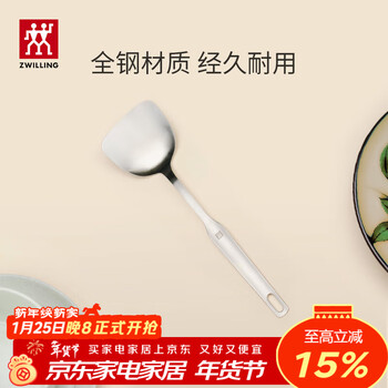 Zwilling twin prof cooking spatula stainless steel spatula chinese cooking utensils 33cm chinese spatula