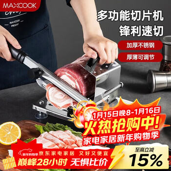 Maxcook slicer meat slicer beef and mutton roll slicer stainless steel meat slicer slicing artifact mcpj8106