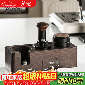 Bincoo coffee press powder base press powder hammer powder distributor 51/58mm universal press powder base set