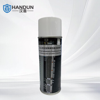 Handun hd-y710 fluorescent moisture-proof and anti-corrosion coating spray unit tank