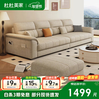 Dudumeijia fabric sofa living room 2026 new removable and washable sofa simple armrest storage cotton and linen sofa 528#