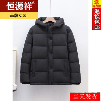 Hengyuanxiang down jacket women's 2025 new korean style short couple hooded loose winter thickened small bread jacket black s (within 115)