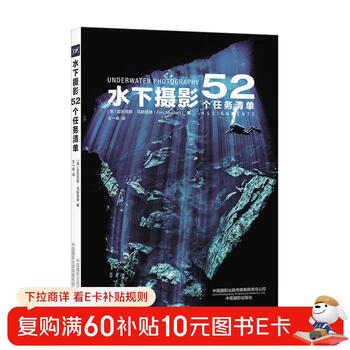 Underwater photography 52 to-do lists