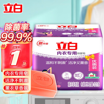 Liby antibacterial laundry soap stain remover transparent coconut oil soap sterilizing household deep stain remover affordable pack 101g 1 piece antibacterial laundry soap