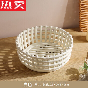 Jingle jingdezhen ceramic fruit plate high-end exquisite high-value drain basket living room tea house snacks white round fruit plate