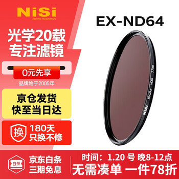 Nisi nd filter nd64 (1.8) 6-stop 77mm filter medium gray density filter nd filter micro-slr camera filter suitable for canon, nikon and sony