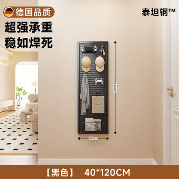 Fantasy cave hole board magnetic wall storage rack blocking storage display rack german quality super load-bearing 40 120cm + black free 20