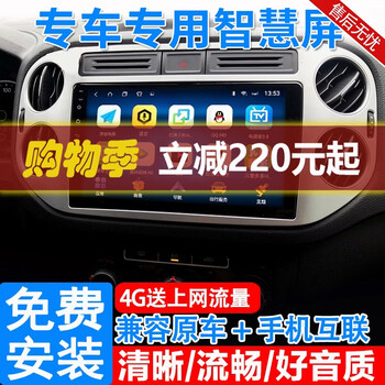 Suitable for volkswagen tiguan large-screen navigator all-in-one smart car central control display screen reversing image 10 11 12 13 14 15 16 models 10-16 volkswagen tiguan wifi high-end version 64g + rear view + package installation
