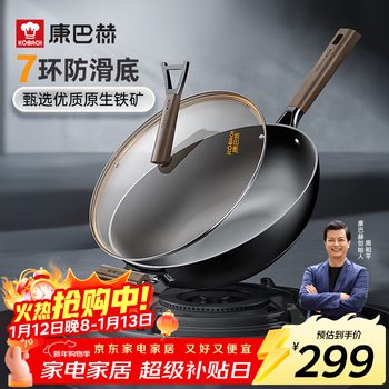 Kobach iron pot uncoated wok cast iron nitrided anti-rust wok 7-ring non-slip bottom induction cooker universal open flame