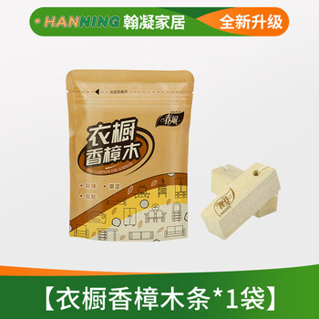 Shantou lincun cashmere insect-proof camphor wood strips wool coat mothballs wardrobe anti-mildew moisture deodorizing insect repellent pack 10 pieces camphor wood strips* wardrobe insect-free