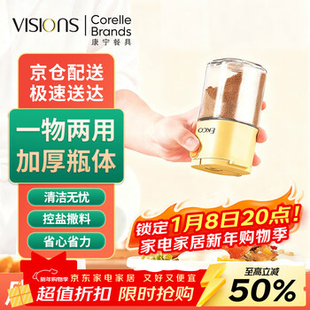 Corning (visions) quantitative seasoning bottle 180ml glass seasoning jar kitchen push-type seasoning box quantitative control salt tank sprinkler jar