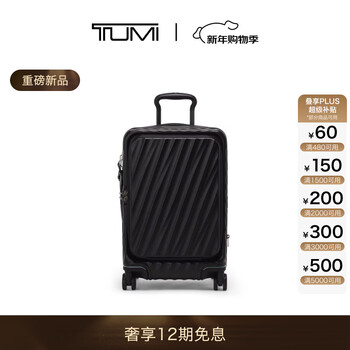 Tumi/tuming spring and summer new product 19 degree front access expandable suitcase with front cover black texture 20 inch