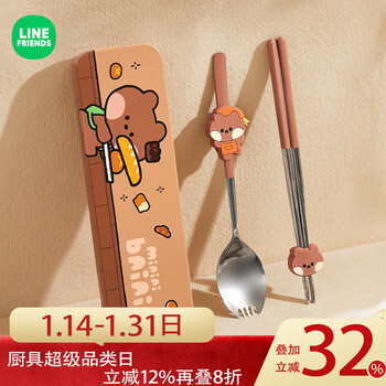 Manchaojia line co-branded mildew-proof stainless steel chopsticks and spoons set children's portable storage tableware elementary school set mini doll style stainless steel chopsticks and spoons-bnini