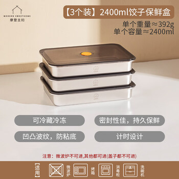 Modern housewife dumpling freezing box 304 stainless steel food grade refrigerator special storage box organizing box 3 pack of 2400ml dumpling preservation box - food grade thickened 304 stainless steel