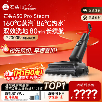 Roborock a30 pro steam 160 steam 86 c hot water, long battery life, omnidirectional power-assisted floor scrubber, zero tangle, zero odor, suction and mopping all-in-one sweeper