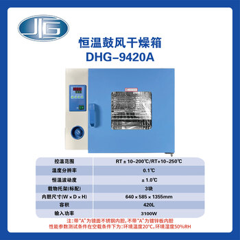 Kowsidhg-9030a/9070/9140a electric constant temperature blast drying oven laboratory oven industrial upgraded model dhg-9420a