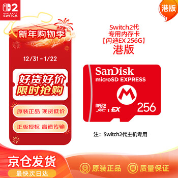 Nintendo switch nintendo switch 2nd generation game console memory card hong kong version sandisk ex256g memory card second generation game console peripheral accessories