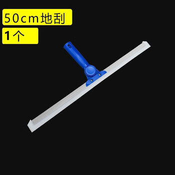 Floor scraper, special replacement magic broom for housekeeping and cleaning, dual-purpose wiper and mop silicone household commercial shovel, soft silicone 50cm floor scraper 1 piece