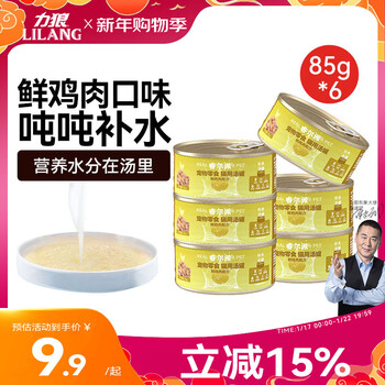 Lilang (lilang) e-clan cat canned pet snacks cat wet food adult cats and kittens rich soup hydrating universal chicken flavor 85g*6 cans