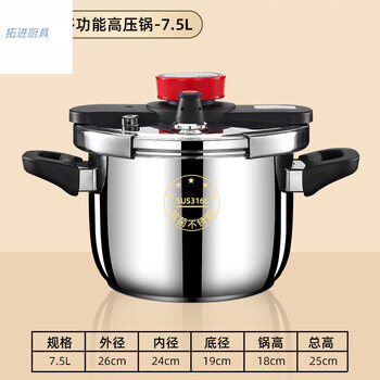 Tuojin german imported quality pressure cooker household 316 stainless steel thickened explosion-proof pressure cooker large capacity gas electromagnetic - explosion-proof guard 7.5l 4-7 people recommended 1cm