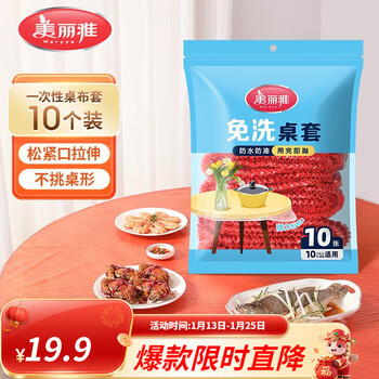 Meliya disposable tablecloth with thickened elastic mouth, red rectangular round dining table, waterproof, oil-proof and iron-proof tablecloth cover, red bag, drawstring table cover - 10 pieces