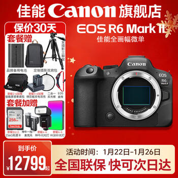Canon r62\3rd generation camera, second generation mark2, full frame mirrorless vlog camera, body-mounted 4k shooting kit camera, r6 second generation disassembled body, three interest-free periods, official standard configuration, does not include memory card, camera bag and other necessary accessories, recommended package