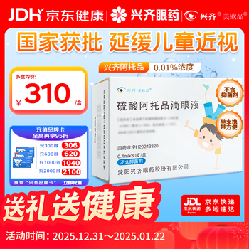 Xingqimei european atropine sulfate eye drops 0.01% (0.4ml 0.04mg)*0.4ml*30 pieces/box