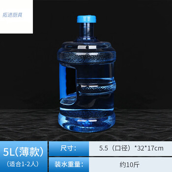 Tuojin imported quality buckets from germany, food-grade household water dispenser buckets, portable tap water mineral water storage buckets, thickened pet buckets, regular models 5000ml