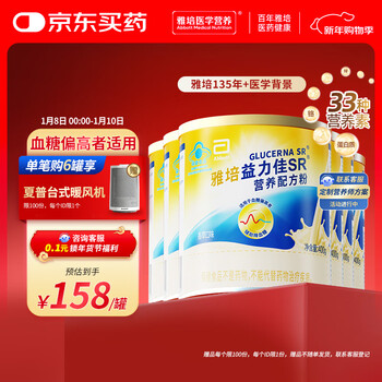 Abbott yilijia sr nutritional formula powder 400g*6 vanilla flavor assists in lowering blood sugar and balanced nutrition