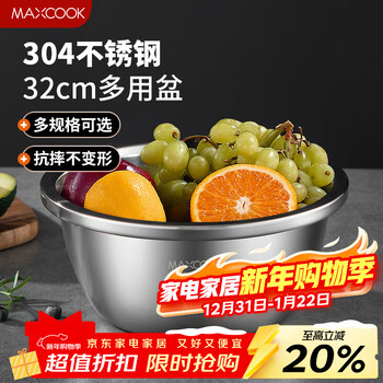 Maxcook 304 stainless steel seasoning basin, enlarged and thickened saucepan 32cm vegetable basin, can be used with induction cooker mcwa673