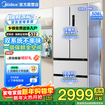 Midea 532 large-capacity french-style multi-door four-door first-class energy-efficiency air-cooled frost-free dual-system constant temperature energy-saving 506-liter household refrigerator dual-system french guyu gray