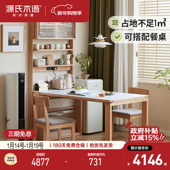 Genji muyu slate thin sideboard dining table integrated multi-functional small apartment oak 0.89m + 1.6m solid wood surface dining table