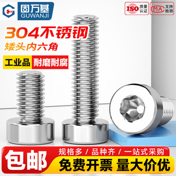 Guwanji 304 stainless steel short head hexagon socket screws thin head bolts din7984 extended screws m1.6-m12 m8x70 5 pcs